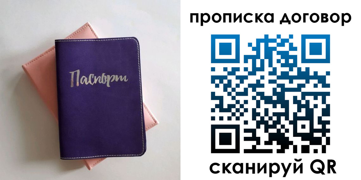 временная регистрация поиск в Осе