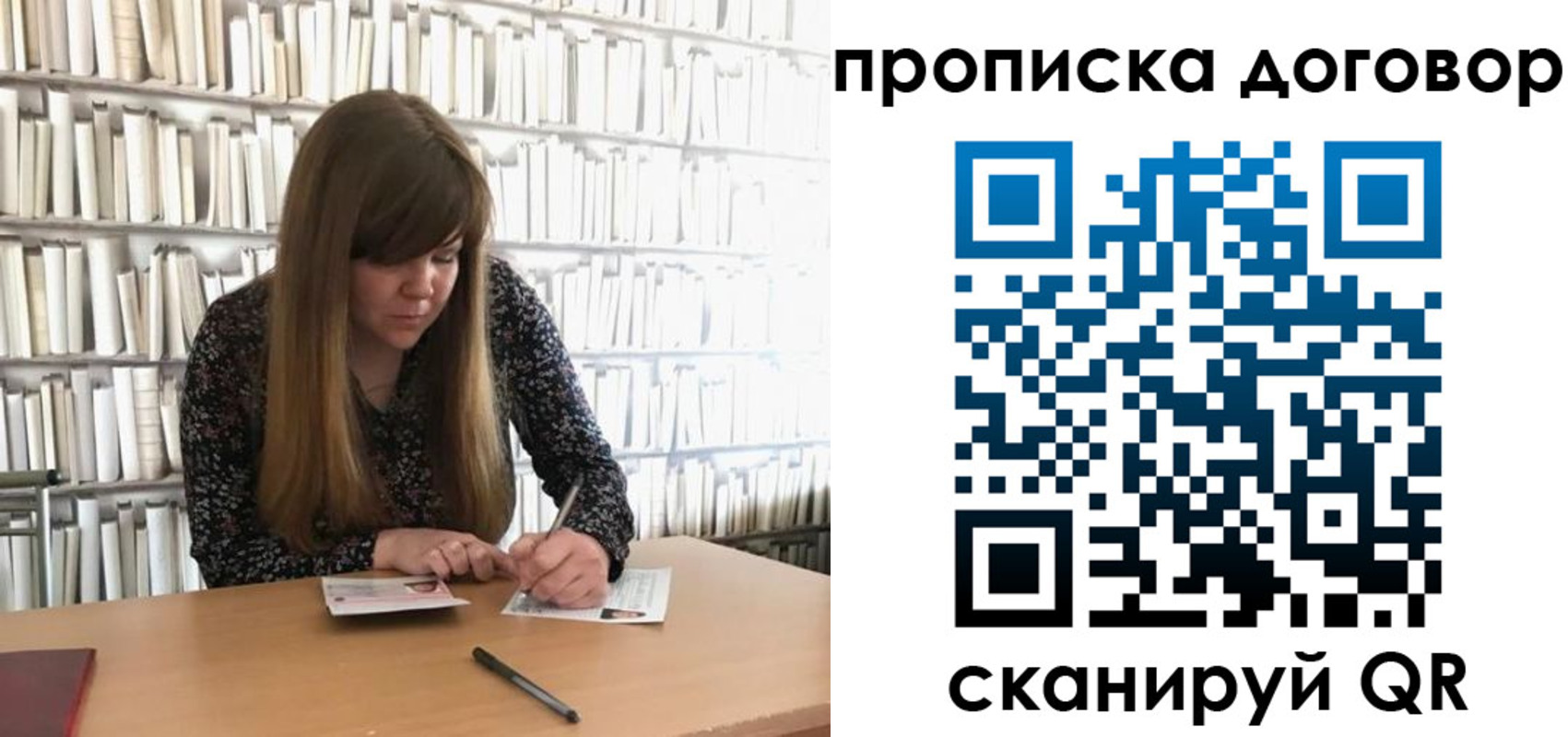 прописка паспорт в Осе