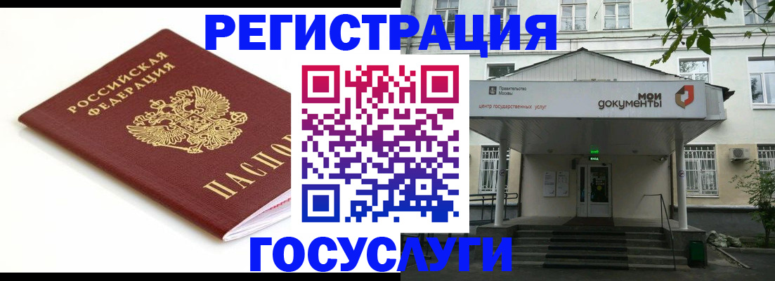 временная регистрация купить в Осе