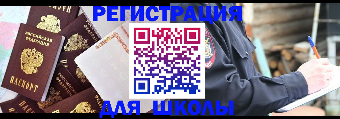 прописка иностранных граждан в Осе
